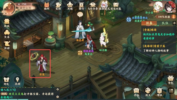 封神幻想世界65級奇遇任務全攻略詳解