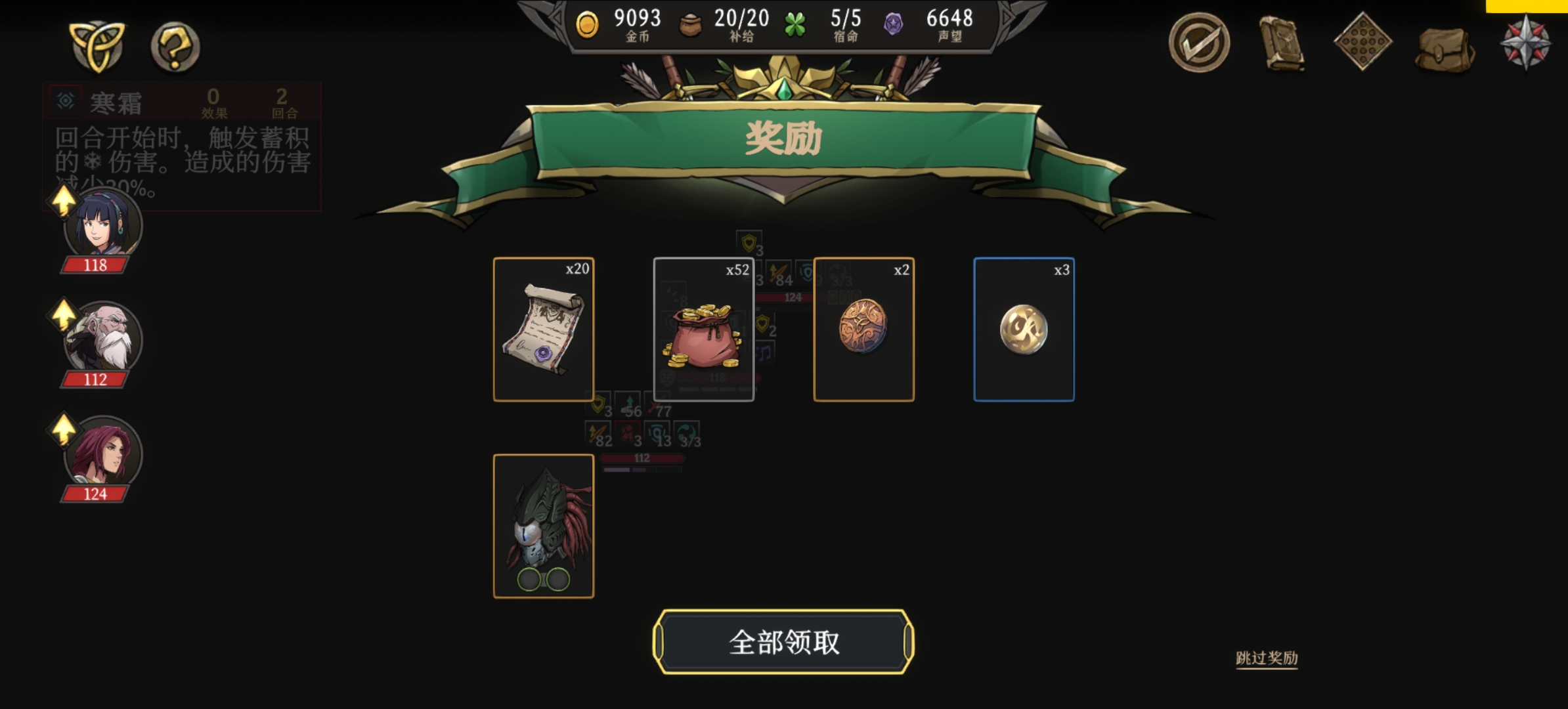 BOSS戰場景示意圖