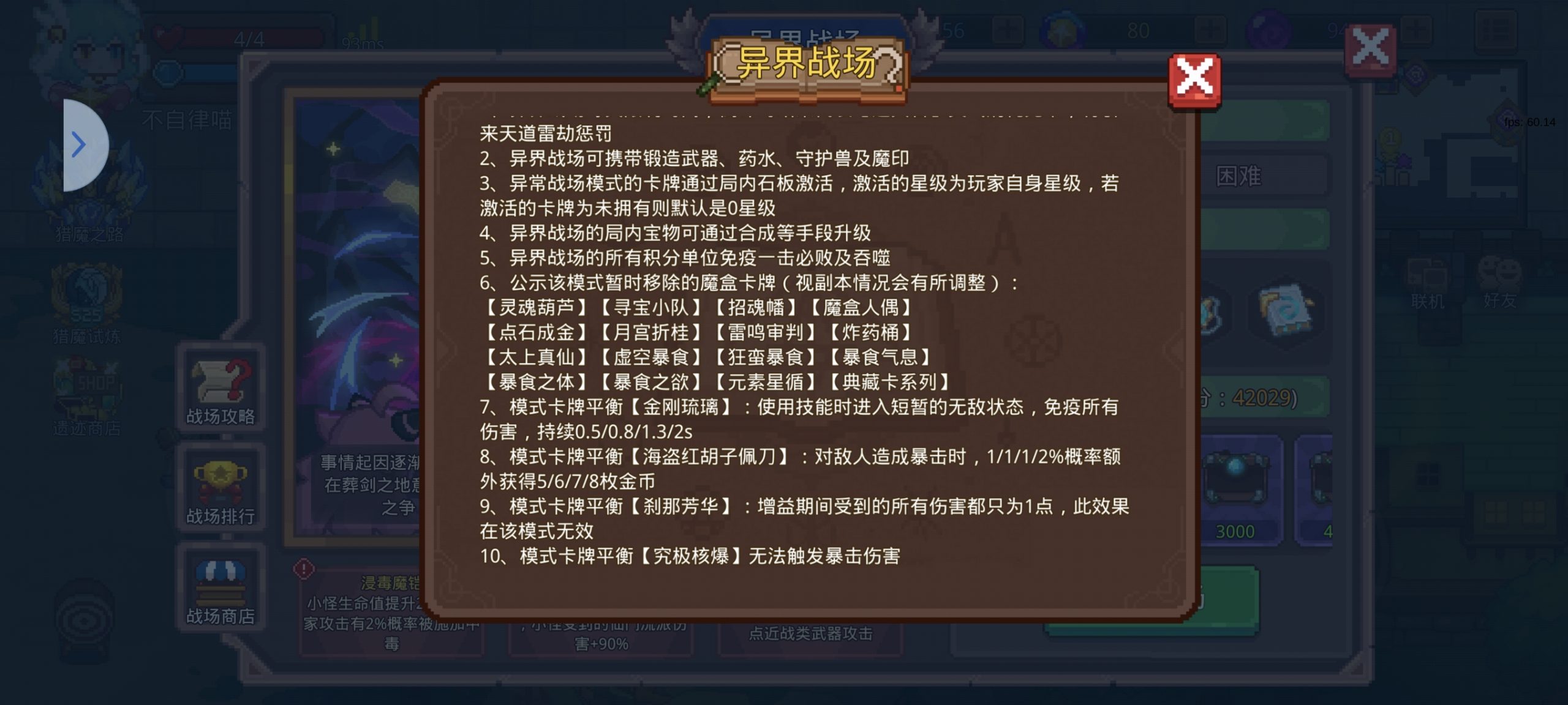 《見習獵魔團》仙魔戰場玩法與機制解析-景澄手游網
