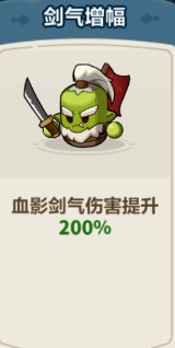 劍氣傷害對比