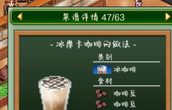 創(chuàng)意咖啡店茶飲配方示意圖