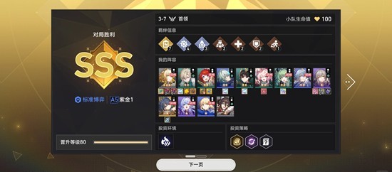 崩壞星穹鐵道：光能盾牌阿雅補三財富寶鉆3步通關-景澄手游網