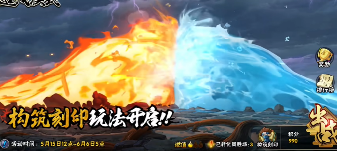 出戰(zhàn)界面示意圖