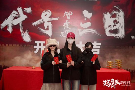 WechatIMG6823.jpg 歷史權(quán)謀題材真人互動(dòng)影游《代號(hào)三國(guó)》于1月3日開機(jī) 開啟互動(dòng)娛樂新篇章!