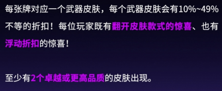 無畏契約源能行動夜市介紹-景澄手游網(wǎng)