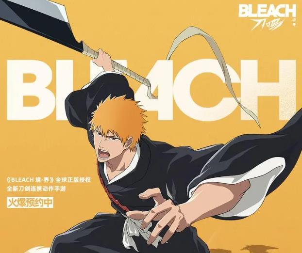 黑崎一護技能演示圖