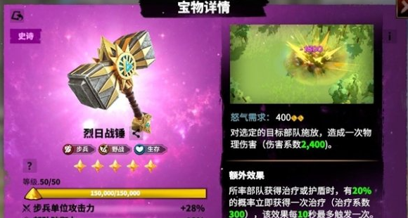 烈日戰(zhàn)錘效果