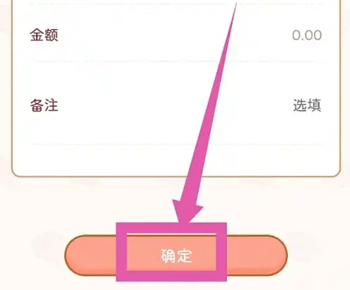 步驟4：保存設(shè)置