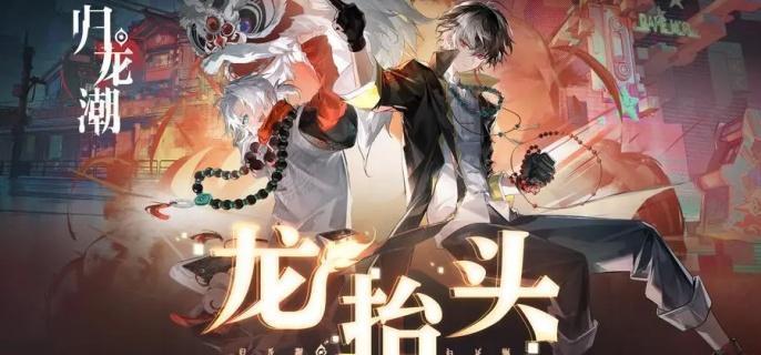 歸龍潮龍域挑戰其二怎么過,玩法攻略分享