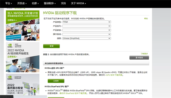 驅(qū)動(dòng)更新界面示意圖