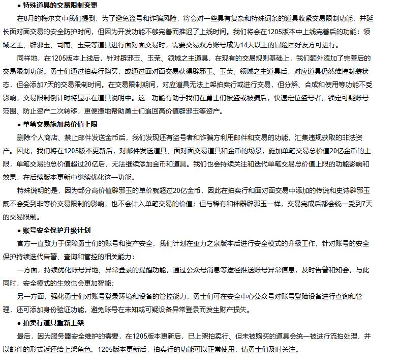 DNF 1205版本經濟系統改版詳解-景澄手游網