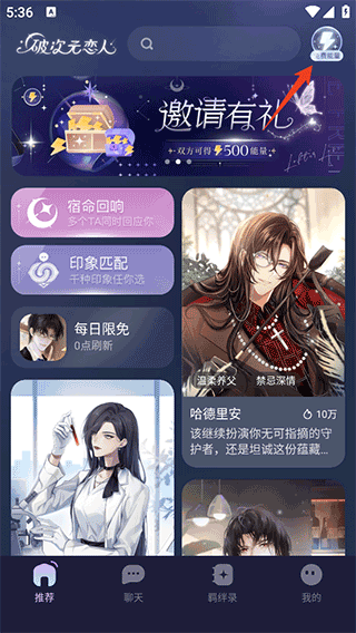 點擊免費能量入口