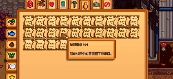 星露谷物語秘密紙條14怎么得?獲取攻略分享