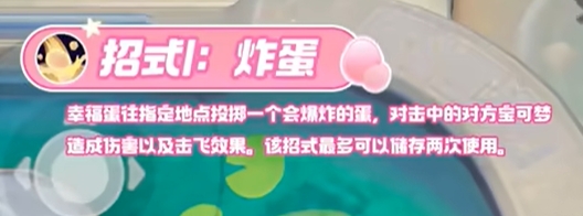 炸彈技能示意圖