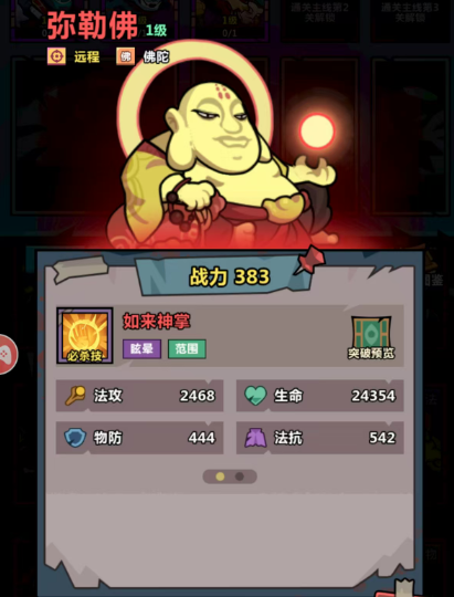 觀音菩薩技能示意圖