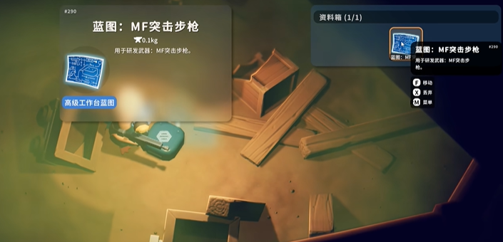 資料箱獲取藍圖