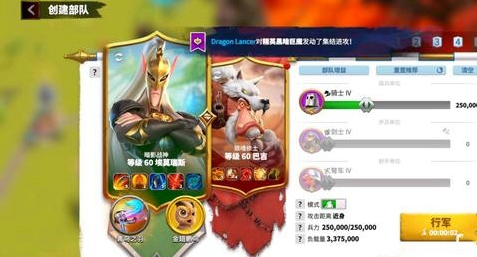 金天使+克烈陣容示意圖