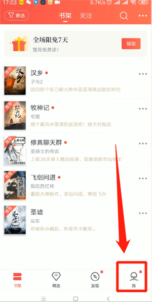 起點(diǎn)讀書賬號(hào)切換全流程指南（2025年8月）