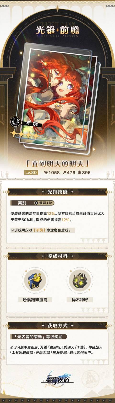 光錐2屬性示意圖