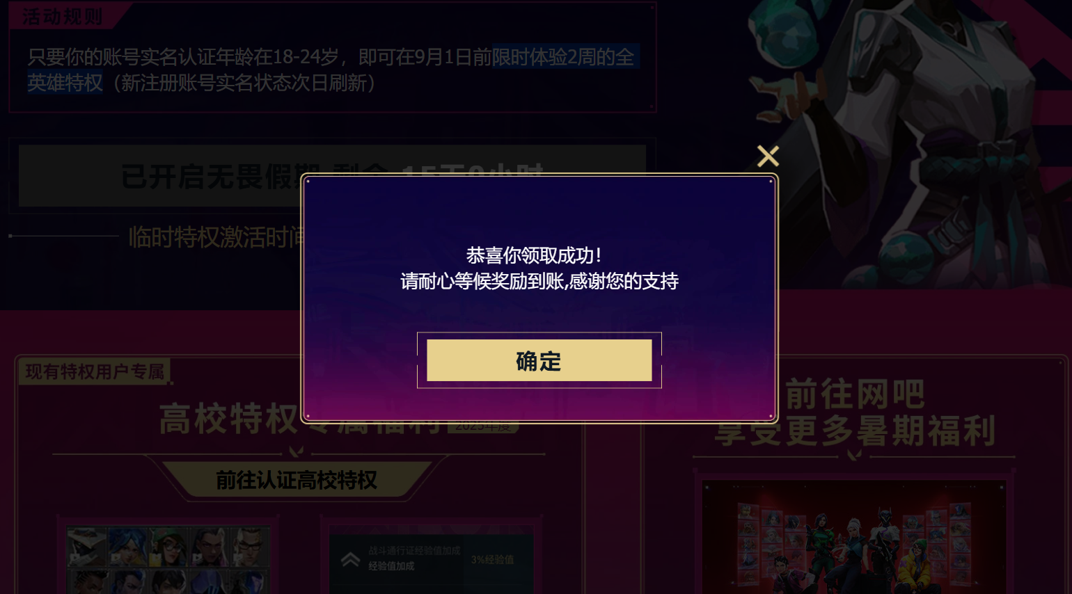 領取流程示意圖