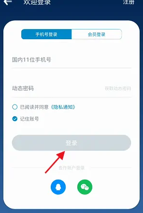 南方航空APP升艙操作全攻略-景澄手游網(wǎng)