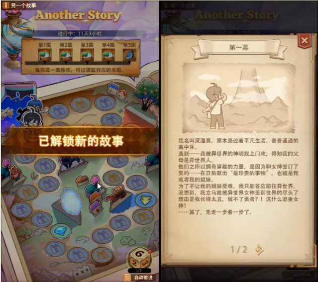月光之下,異世緣啟!益世界新品《異世界慢生活》&《月光下的異世界之旅》聯動上線