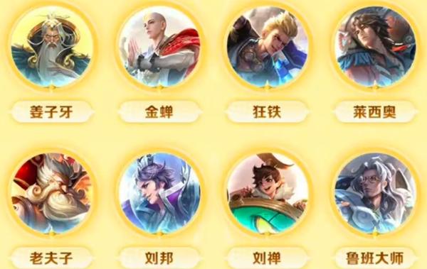 射手位候選英雄展示圖