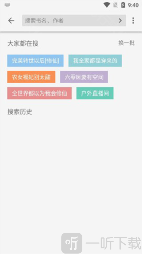 搜索功能示意圖