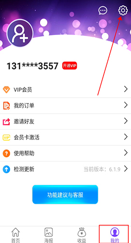 微商工具箱3秒退出登錄：別再卡在設置頁-景澄手游網