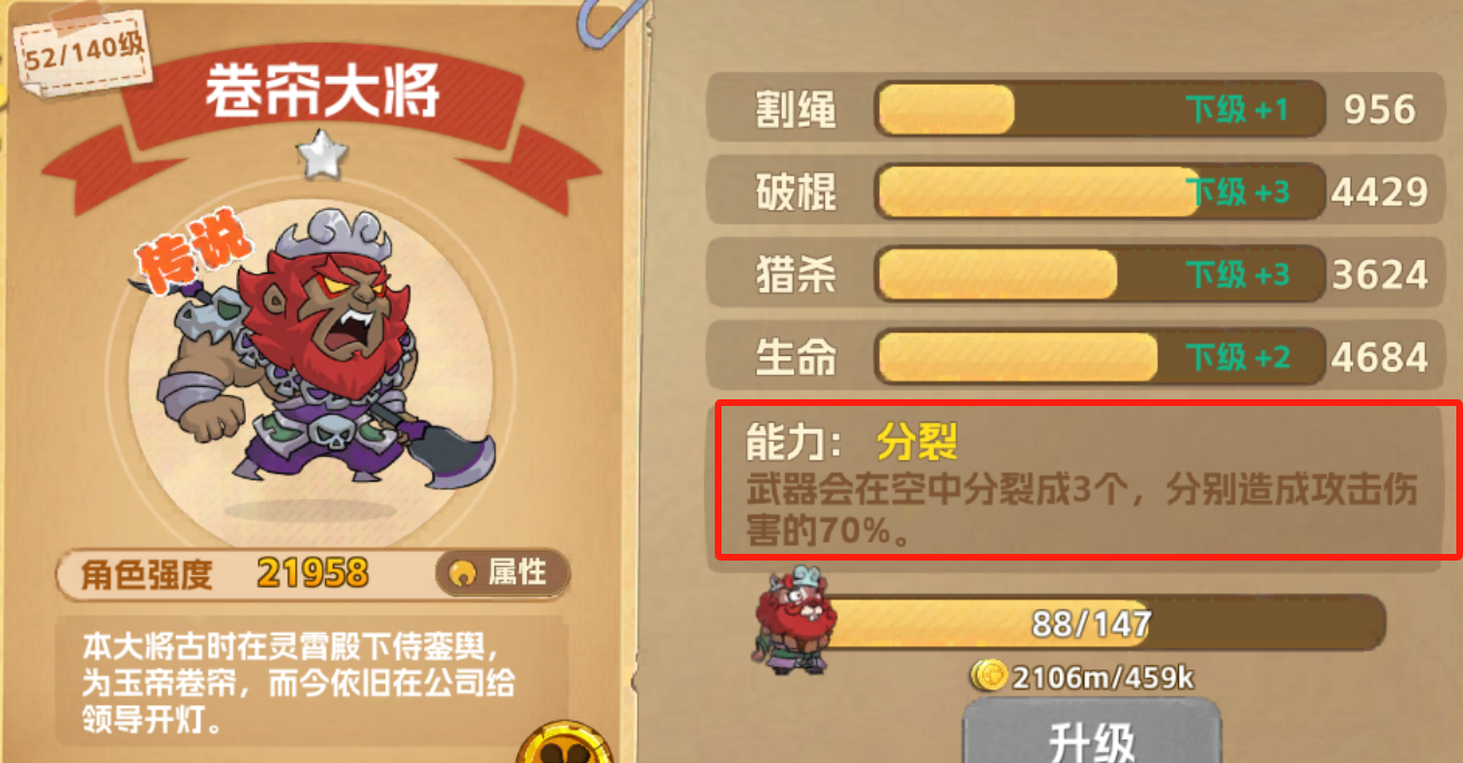 猴哥快跑沙僧是誰?昔日大將今朝職場小能手