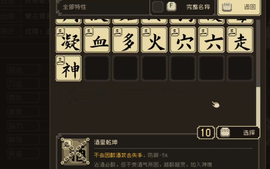 大江湖之蒼龍與白鳥如何提升道德?提升方法分享!