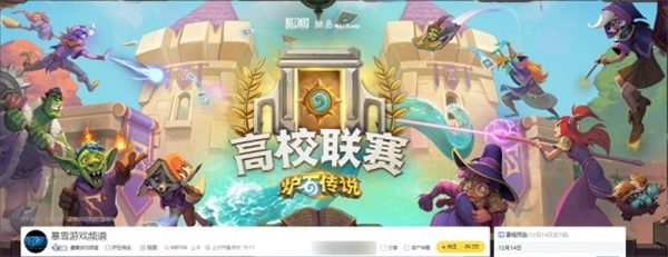 爐石傳說世界冠軍賽：3大活動輕松拿獎勵-景澄手游網