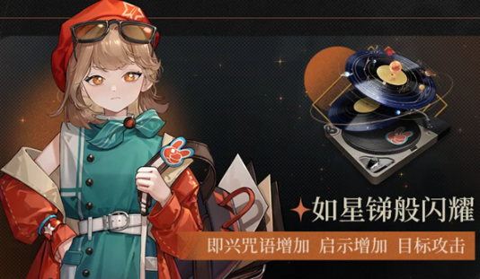 星銻技能示意圖