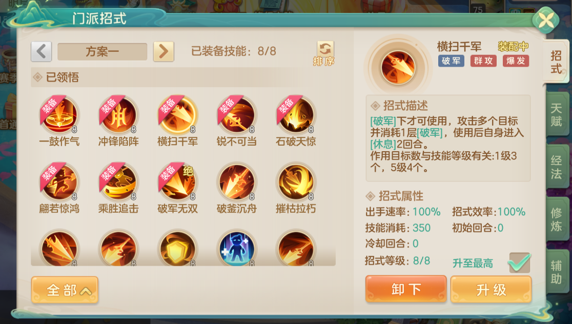 夢(mèng)想世界：長(zhǎng)風(fēng)問(wèn)劍錄槍?xiě)?zhàn)門(mén)派詳解