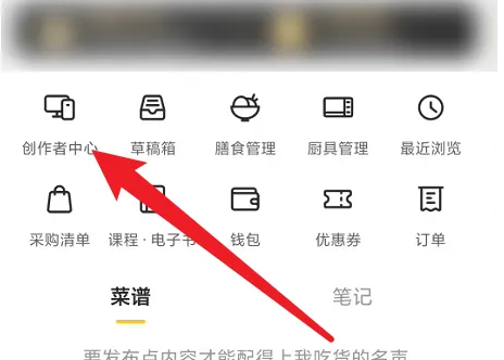 創作者中心入口
