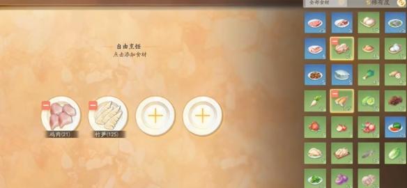 烹飪過程