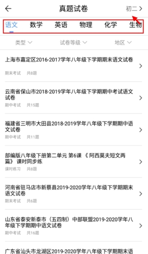 知無涯APP做題指南：3步開練真題，自動批改+錯題解析全搞定
