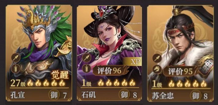 蕭升技能
