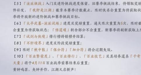 太平武墓進度界面