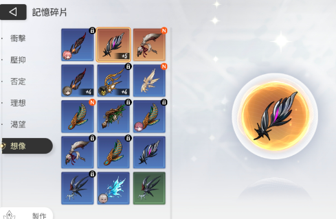 卡厄思夢境自我意識點數怎么玩(自我意識點數玩法介紹)