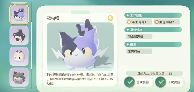 藍(lán)藍(lán)鼠寵物圖