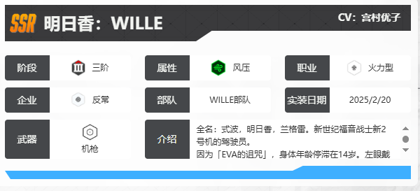 勝利女神新希望SSR明日香技能怎么樣-景澄手游網