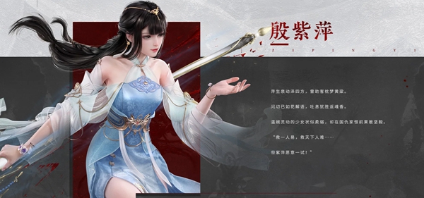 永劫無間手游殷紫萍單排技能怎么選?推薦