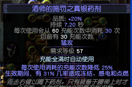 流放之路S27歐萊娜之女力爆BD怎么玩？