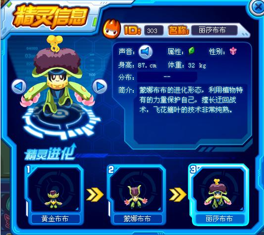 麗莎布布技能示意圖