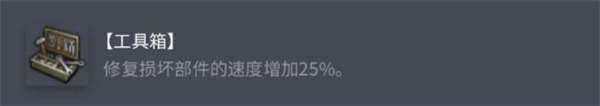 工具箱
