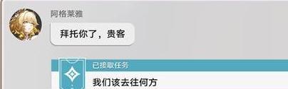 阿格萊雅短信界面