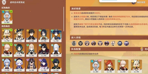 原神榮花競(jìng)捷之爭(zhēng)玩法攻略大全:榮花演武與龍龍尋寶全關(guān)卡解析