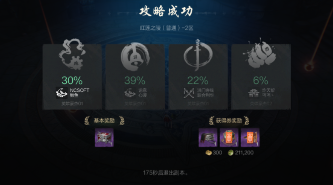 主線與支線任務