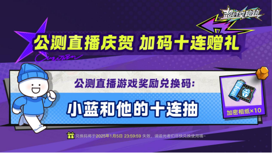 神金氣爽的橫版跑酷沙盒新游《超時空跑跑》今日公測!